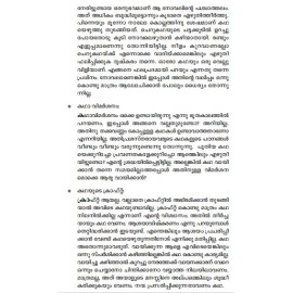 Kathanavakam-Malayalathinte Ishta Kathakal - Ashtamoorthy