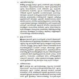 Kathanavakam-Malayalathinte Ishta Kathakal - Ashtamoorthy