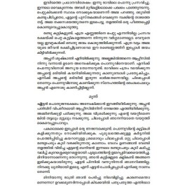 Kathanavakam-Malayalathinte Ishta Kathakal - Ashtamoorthy
