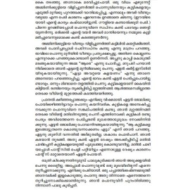 Kathanavakam-Malayalathinte Ishta Kathakal - Ashtamoorthy