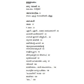 Asudharakthathinte Snanaverukal