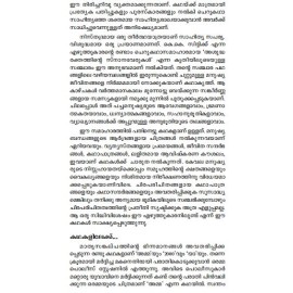 Asudharakthathinte Snanaverukal