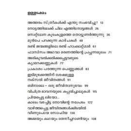 Atharam sthreekalkku enthu sambavichu