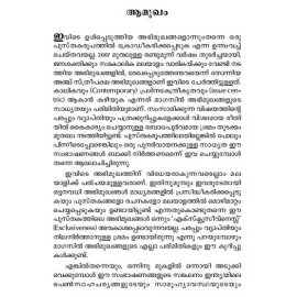 Athijeevanathinte Penpaksha Rashtreeyam