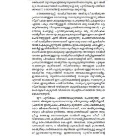 Athijeevanathinte Penpaksha Rashtreeyam