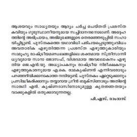 Athijeevanathinte Penpaksha Rashtreeyam