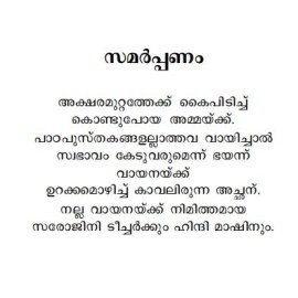 Aathira Nilave, Nee Sakshi