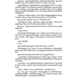 Aathira Nilave, Nee Sakshi