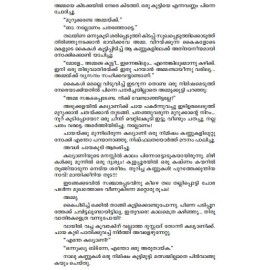 Aathira Nilave, Nee Sakshi