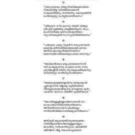 Aathmopadesasathakam Sreenarayanaguru