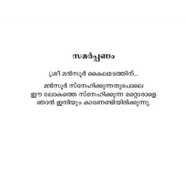 Avar moovarum oru mazhavillum