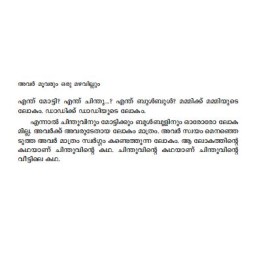 Avar moovarum oru mazhavillum