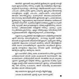 Avar moovarum oru mazhavillum