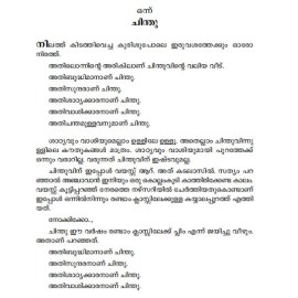 Avar moovarum oru mazhavillum