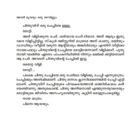 Avar moovarum oru mazhavillum