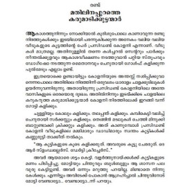 Avar moovarum oru mazhavillum