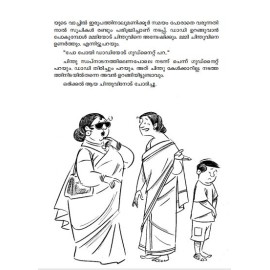 Avar moovarum oru mazhavillum