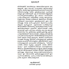 Avasanathe Pathu Roopa Note