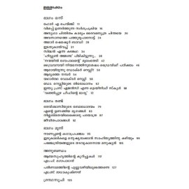 Avasanathe Pathu Roopa Note