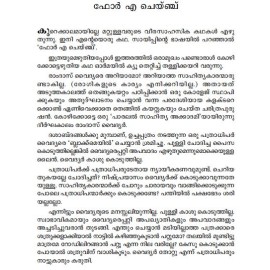 Avasanathe Pathu Roopa Note