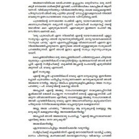 Avasanathe Pathu Roopa Note