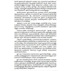 Avasanathe Pathu Roopa Note