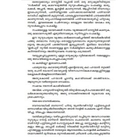 Avasanathe Pathu Roopa Note