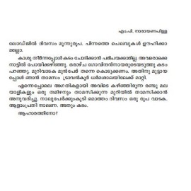 Avasanathe Pathu Roopa Note