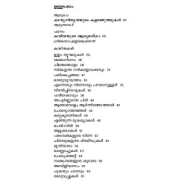 Avasanathe Manushyan