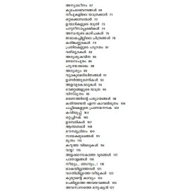 Avasanathe Manushyan