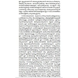 Avasanathe Manushyan