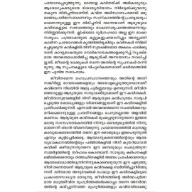 Avasanathe Manushyan