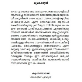 Aayiram Sivarathrikal