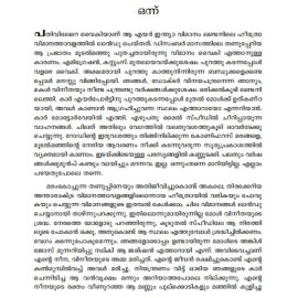 Aayiram Sivarathrikal