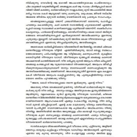 Aayiram Sivarathrikal