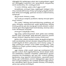 Aayiram Sivarathrikal