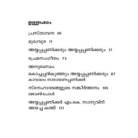 Ayyappapanikkarum Ayyappapanikkarum