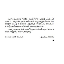 Ayyappapanikkarum Ayyappapanikkarum