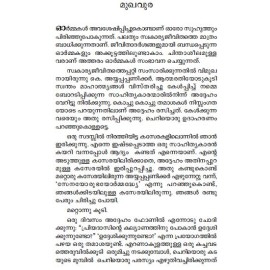 Ayyappapanikkarum Ayyappapanikkarum