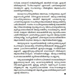 Ayyappapanikkarum Ayyappapanikkarum