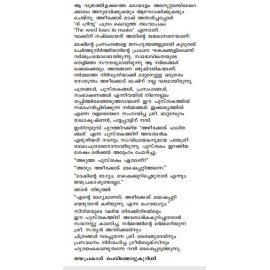 Azheekodinte Narmangal