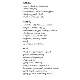 Babel Gopurathile Kallukal