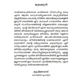 Badhuvi Paranja Arabi Nadodi Kadhakal