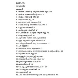 Badhuvi Paranja Arabi Nadodi Kadhakal