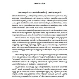 Badhuvi Paranja Arabi Nadodi Kadhakal