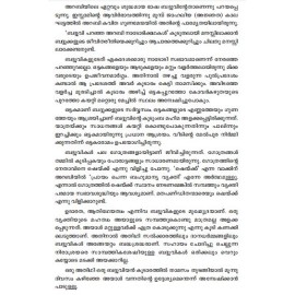 Badhuvi Paranja Arabi Nadodi Kadhakal