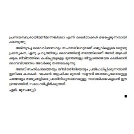 Badhuvi Paranja Arabi Nadodi Kadhakal