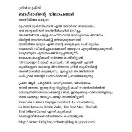 Bagdathinte Vilapangal