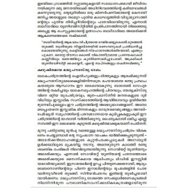 Bagdathinte Vilapangal