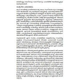 Bagdathinte Vilapangal